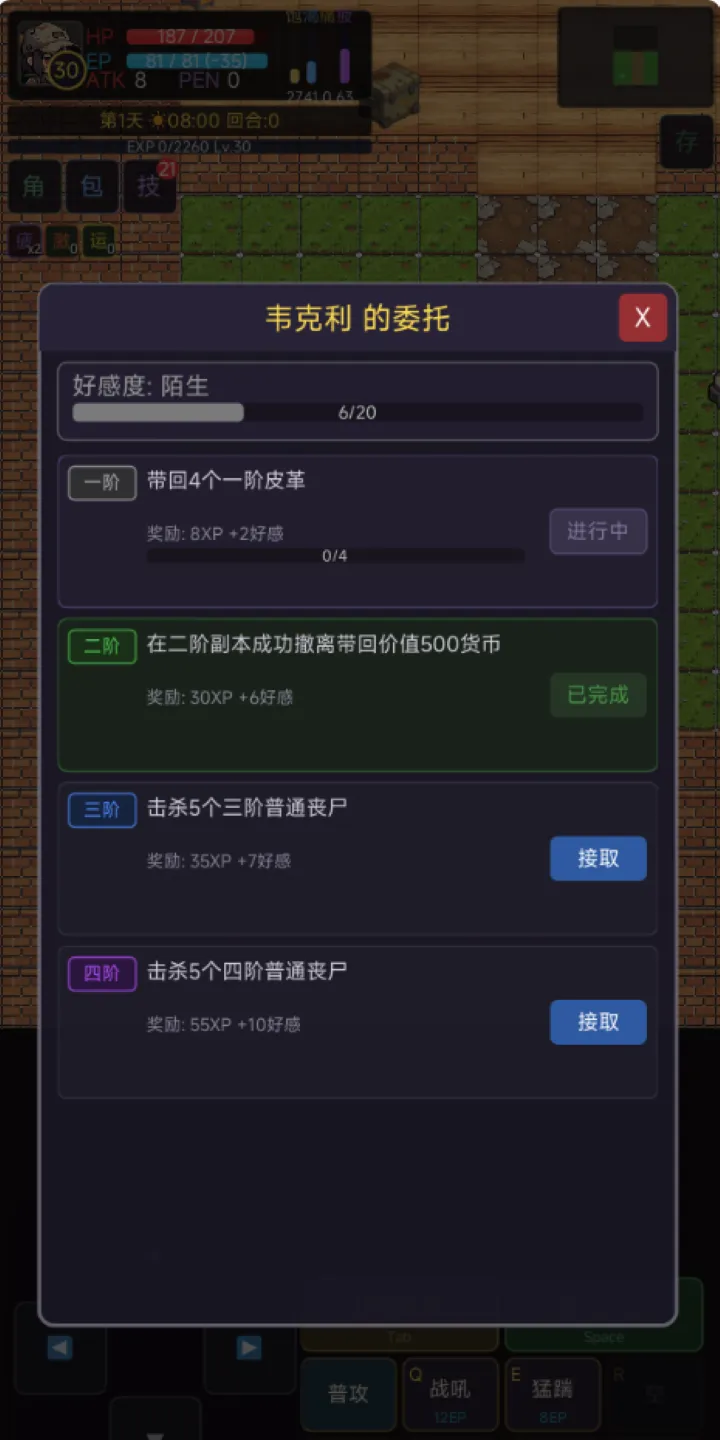 末日史诗搜打撤_截图4
