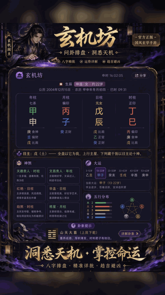 卦里藏金寻龙探墓