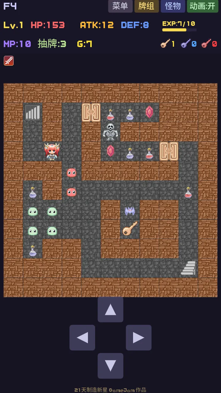 纵跃魔塔_截图3