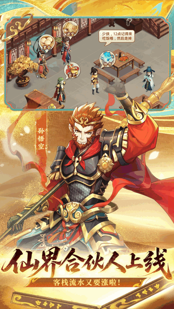 仙剑奇侠传新的开始_截图5