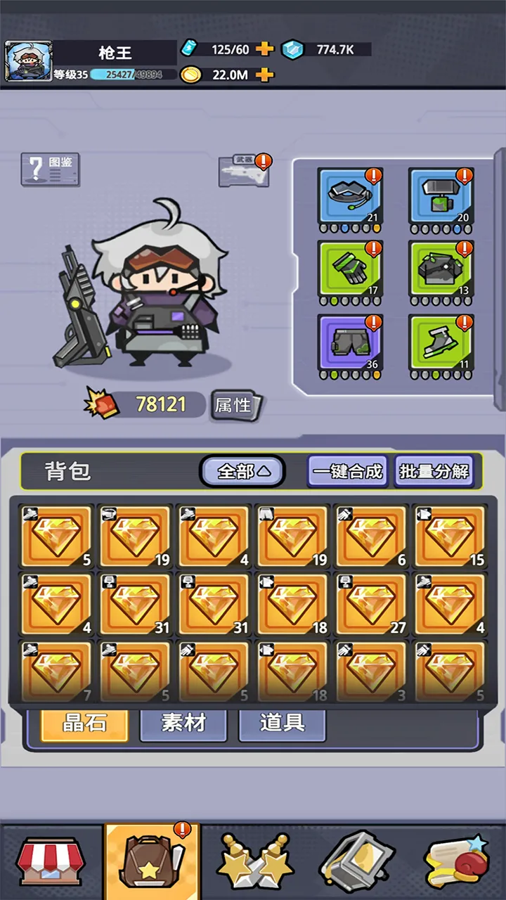 高能防线