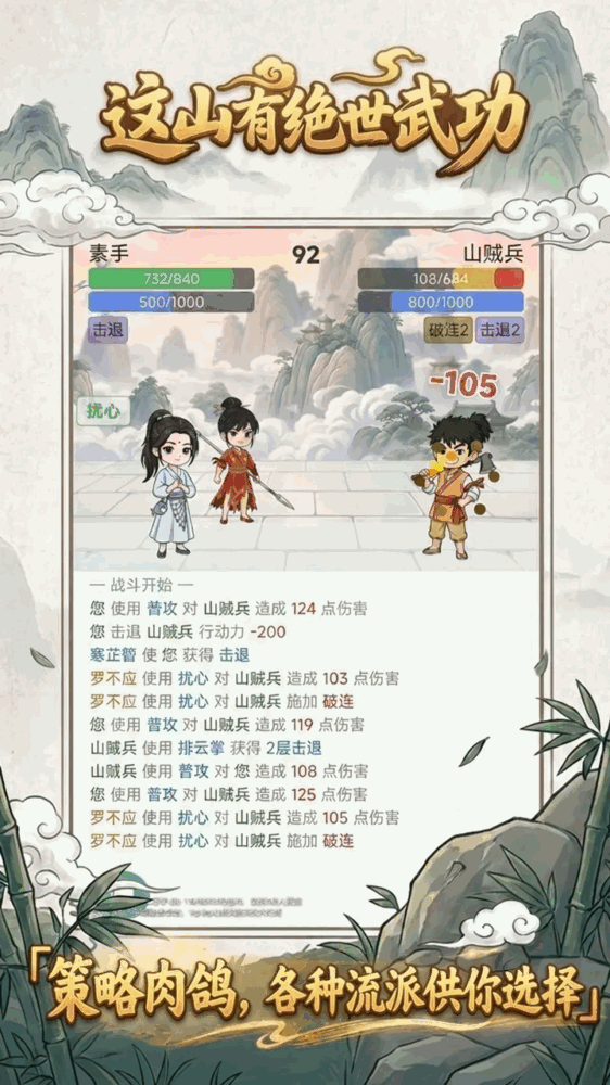 这山有绝世武功