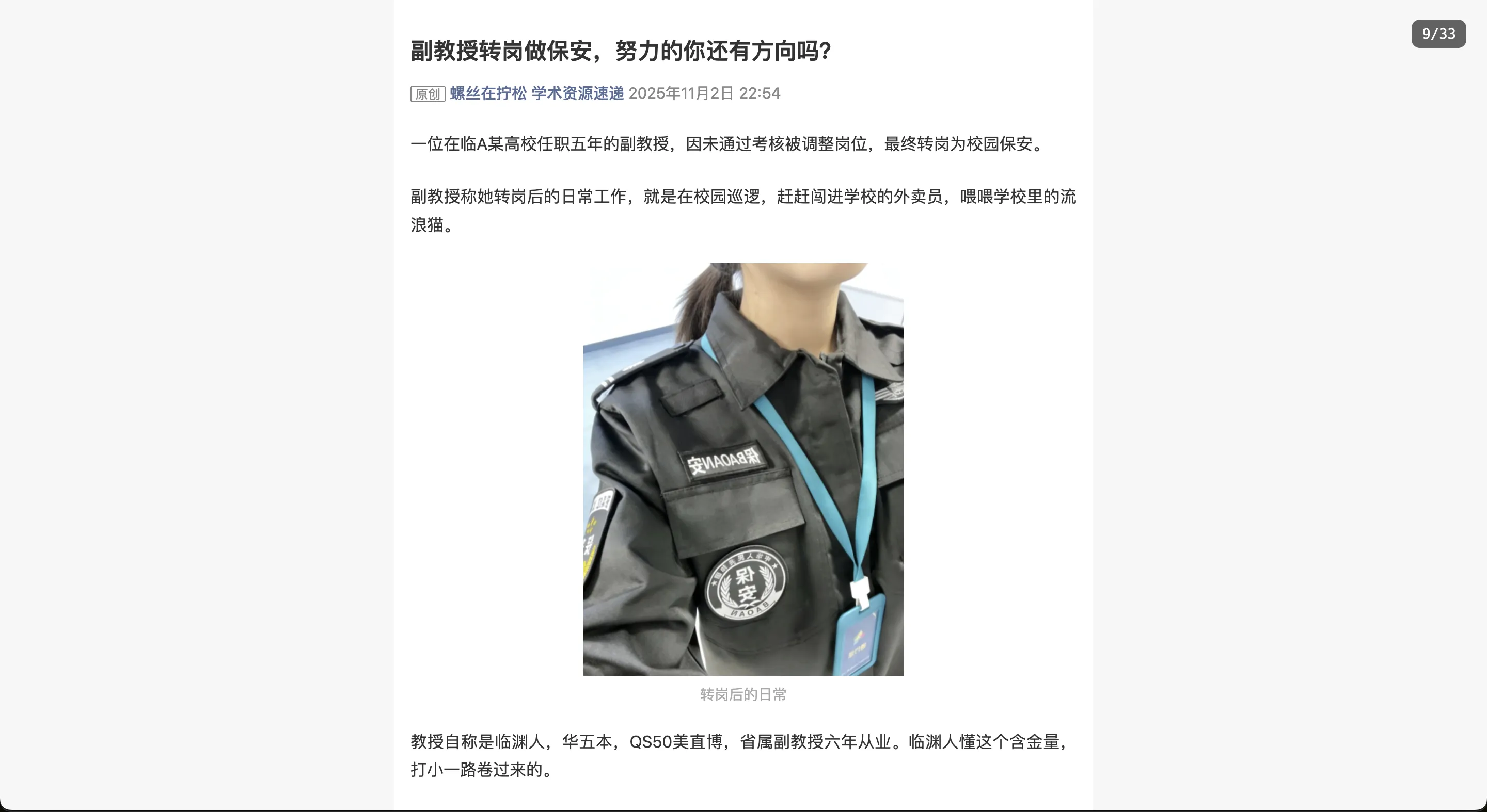 404工位消失事件20冬假_截图3