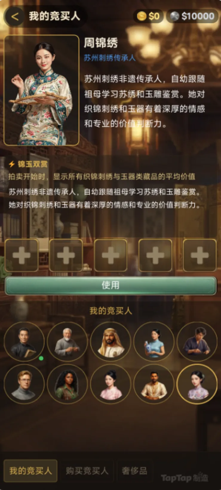 捡漏之王