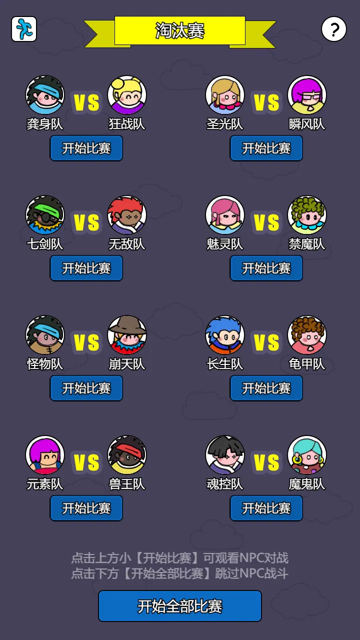 斗神大陆2_截图8