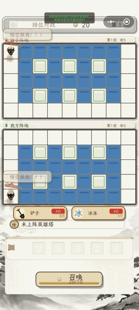 悟空与唐僧