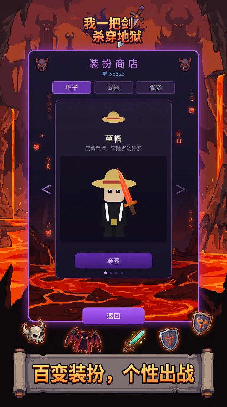 我一把剑杀穿地狱_截图3