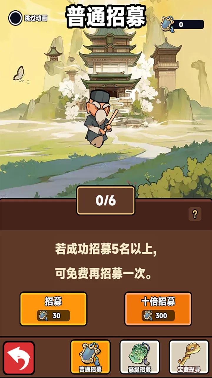幸运武侠