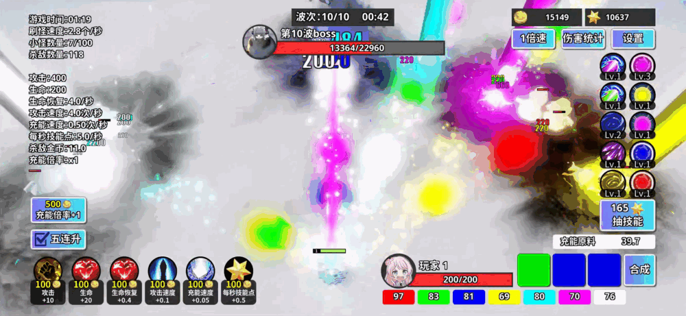 合成割草一道光