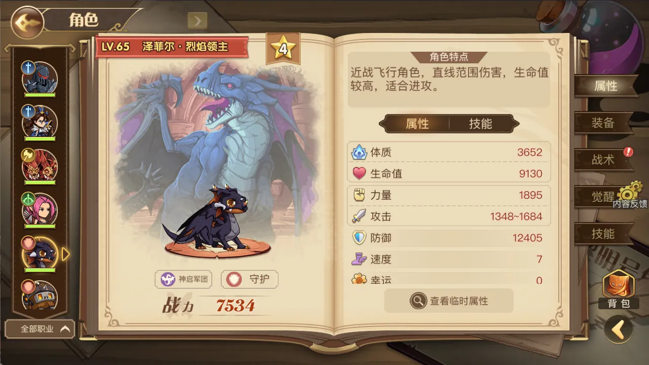 黎明号角_截图10