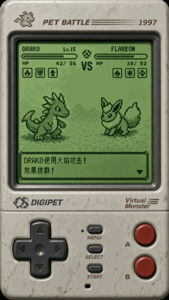 斗兽之电子宠物回忆录_截图3
