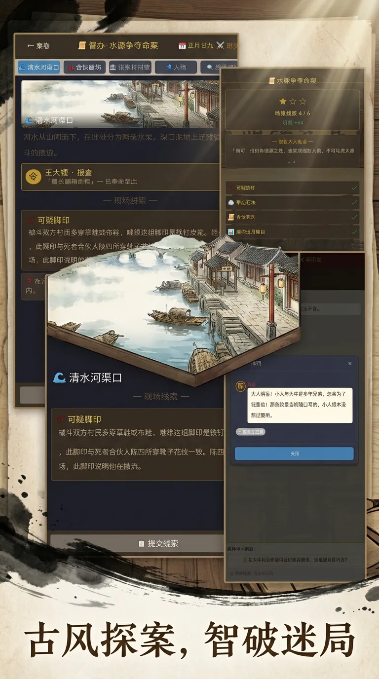 提刑官探案升官录