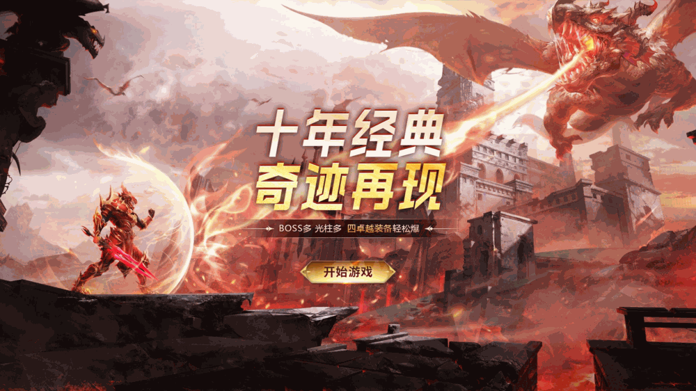 全民红月_截图1