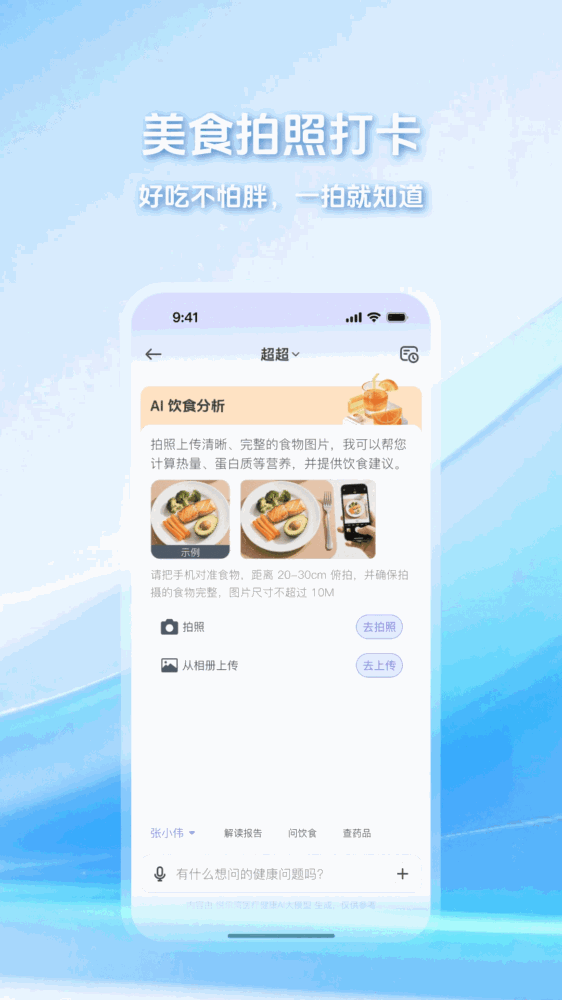超超