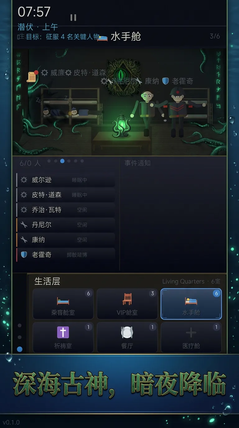 旧日降临1维多利亚_截图2