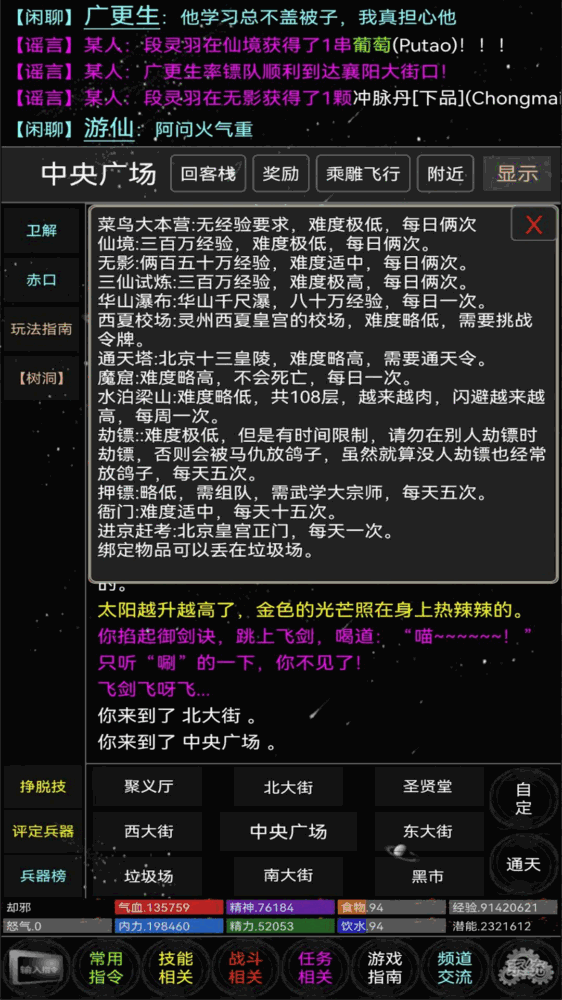 雪域mud_截图1