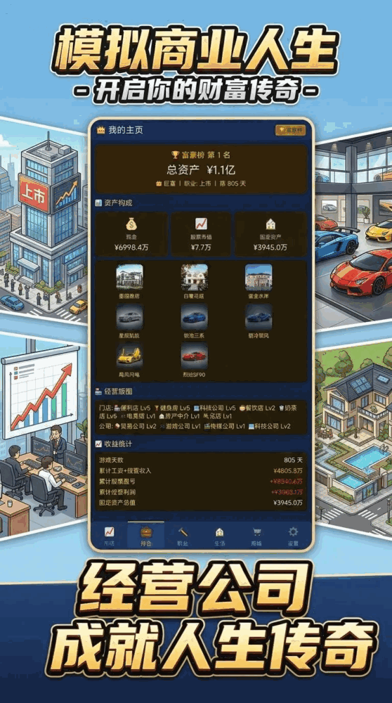 重生2004我能赚到1个亿