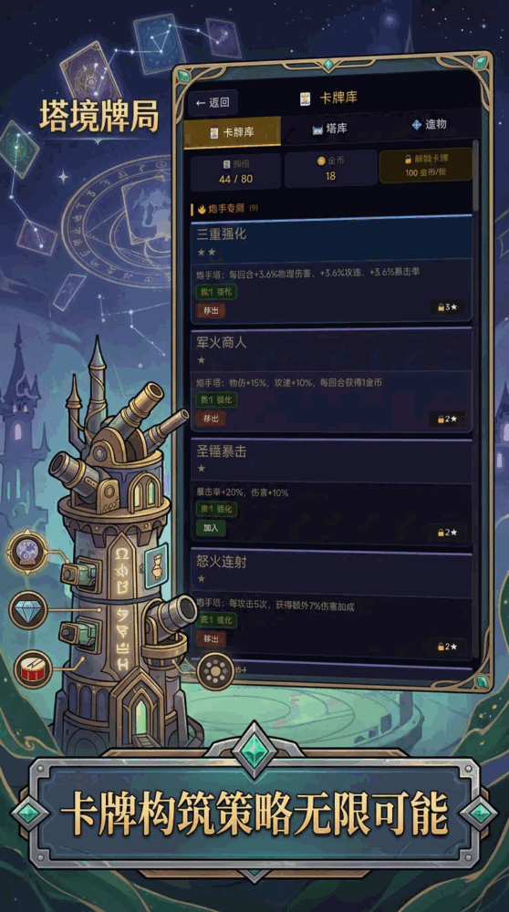 塔境牌局_截图1