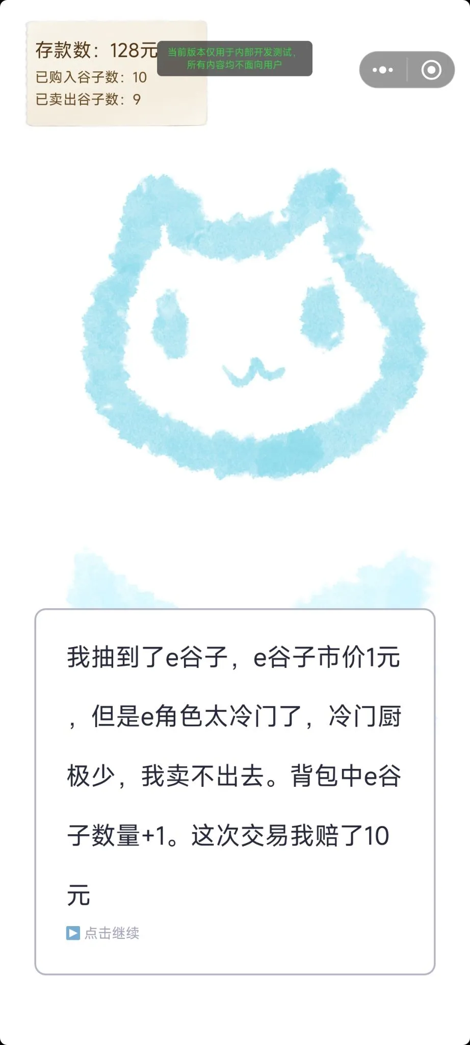 盲盒谷子