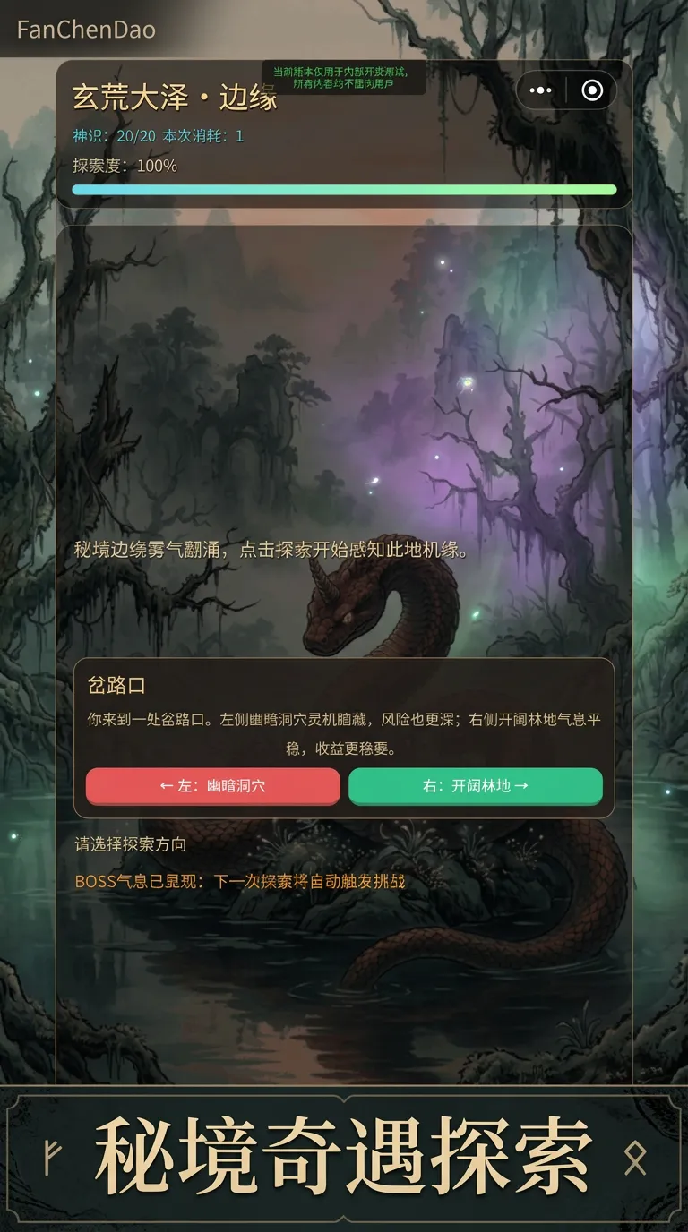 凡尘道