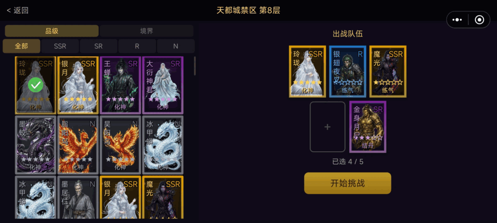 凡人修仙阴阳师