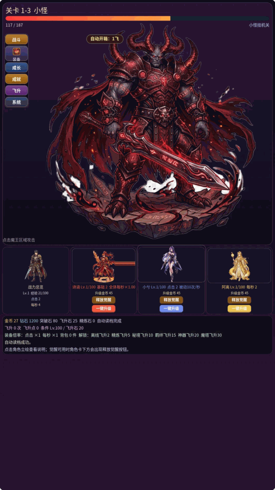 异界女神觉醒