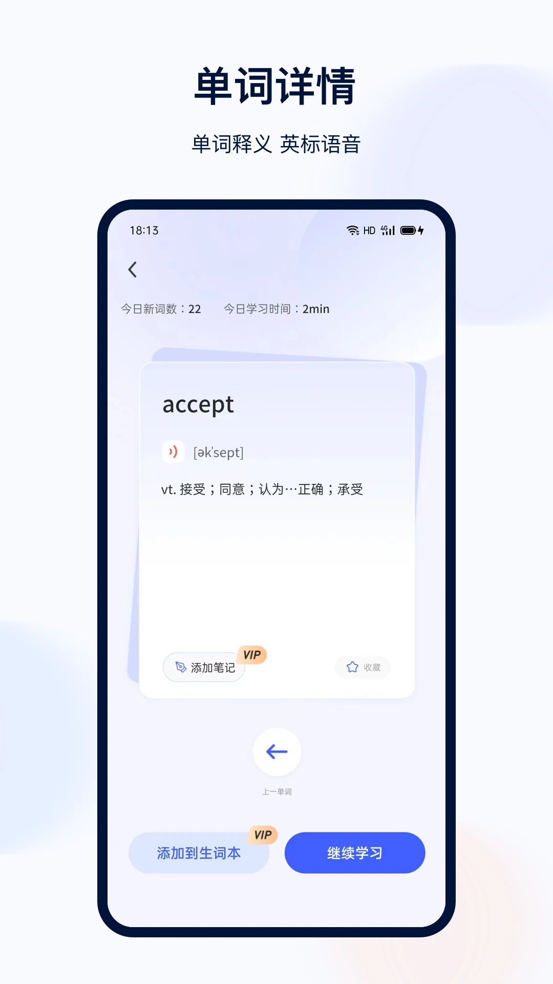 六级考研