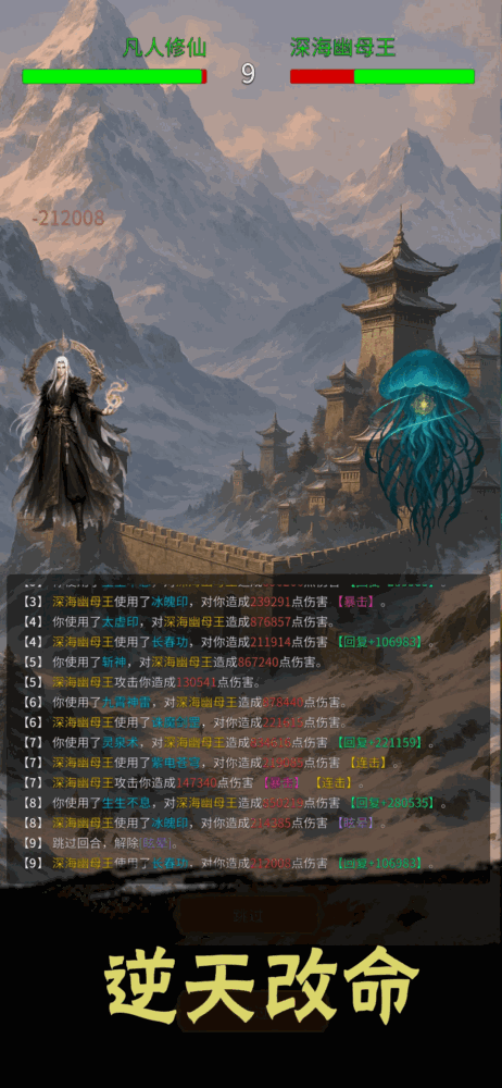 慢慢成仙
