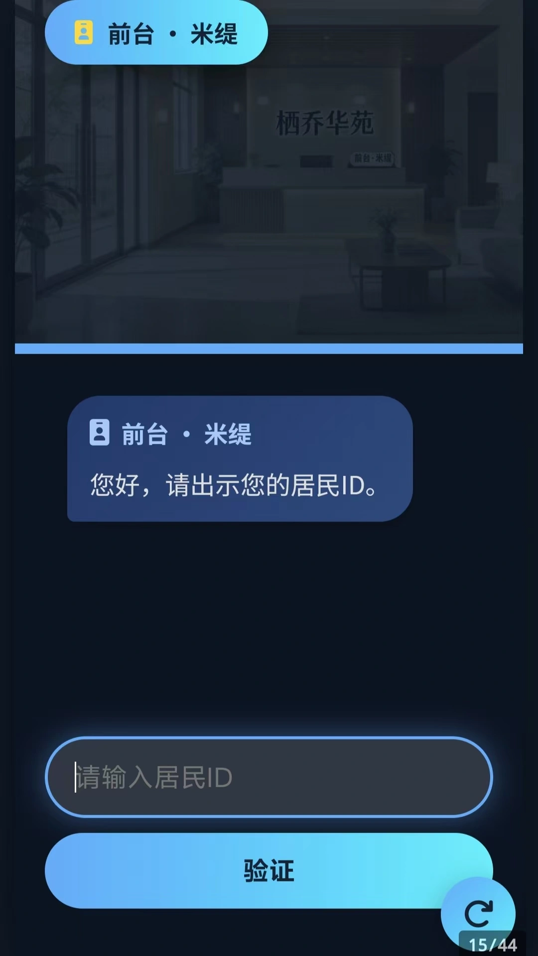 墟境调和局