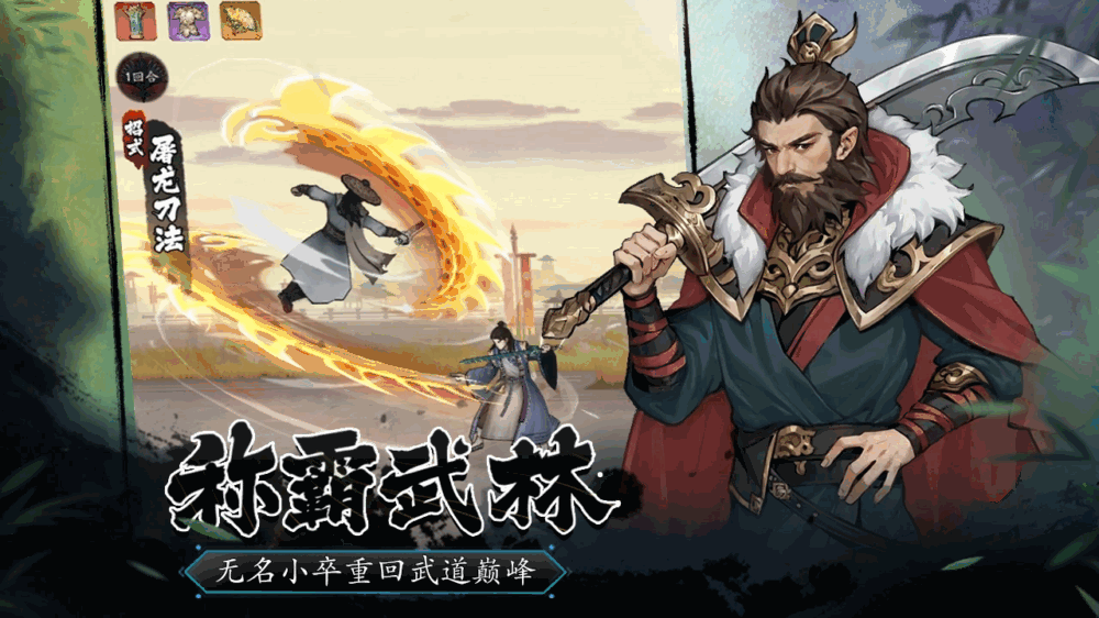豪侠大乱斗_截图5