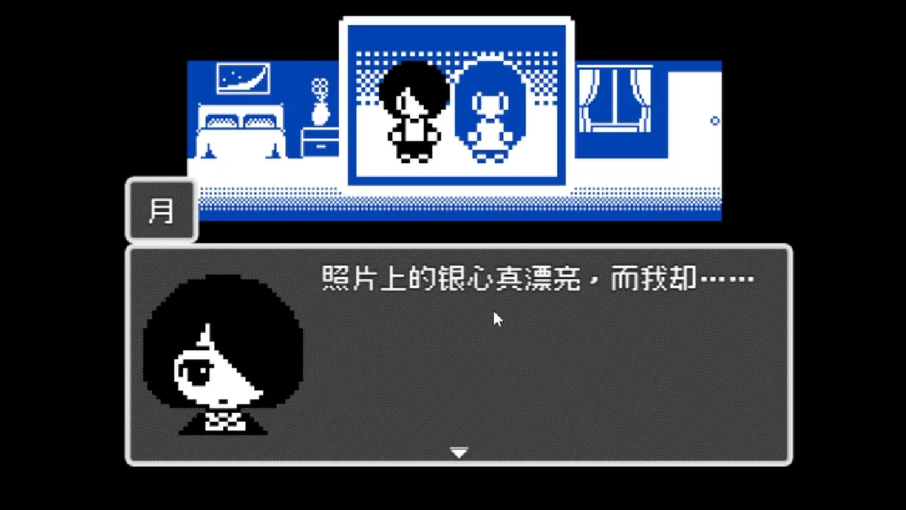 银心