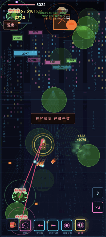 赛博朋克勇登超级塔_截图1