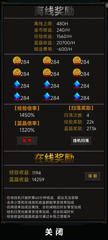 竖屏挂机不能停