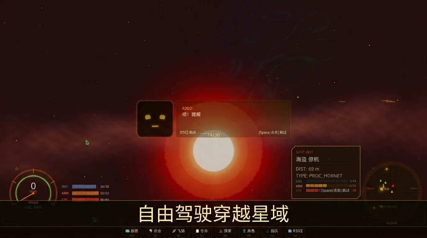 边缘星区