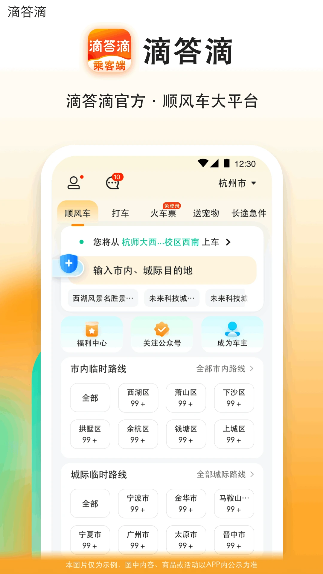 滴答滴