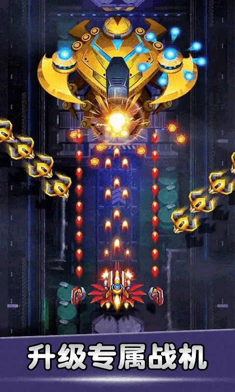 空战风云_截图5