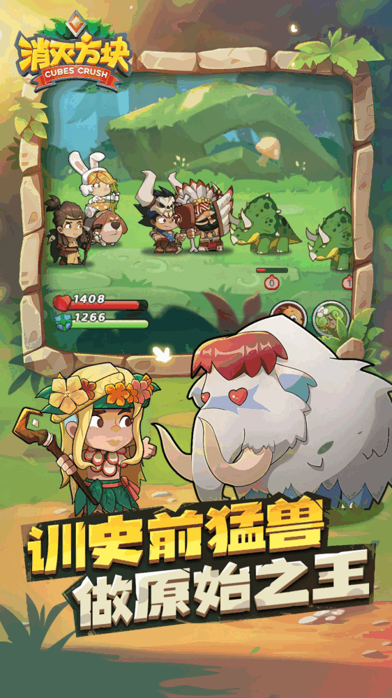 消灭方块