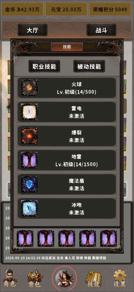 习武日记