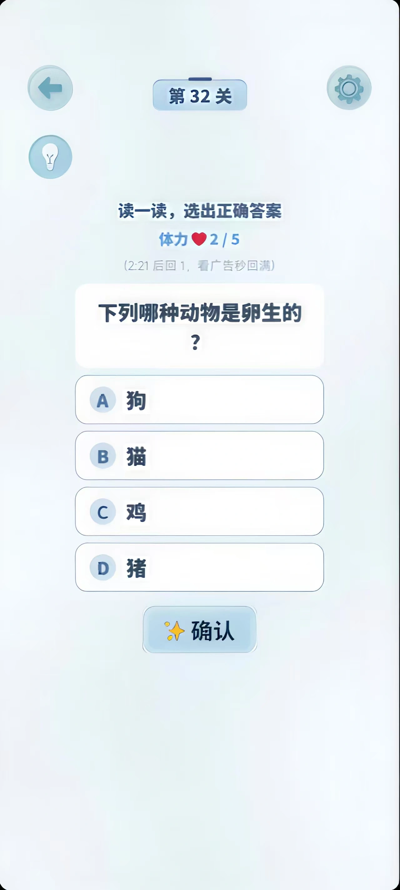 谐音猜亿猜