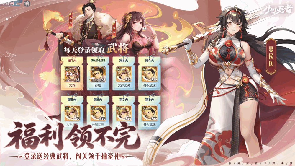小小兵者