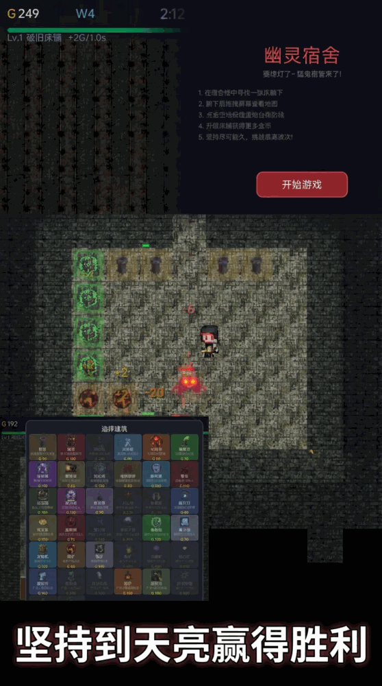 幽灵宿舍
