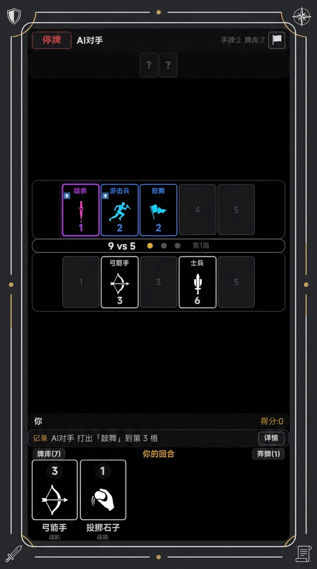 巴巴博弈