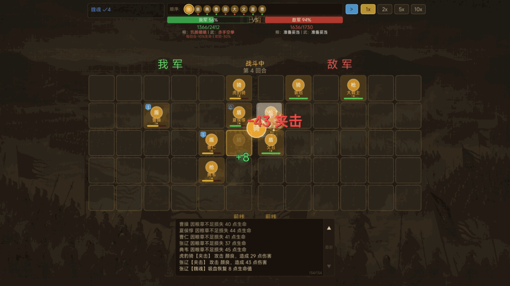 三国棋称霸_截图4