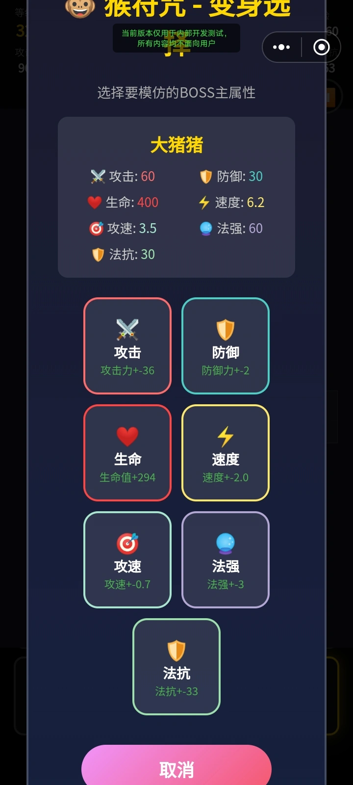 十二符咒_截图17