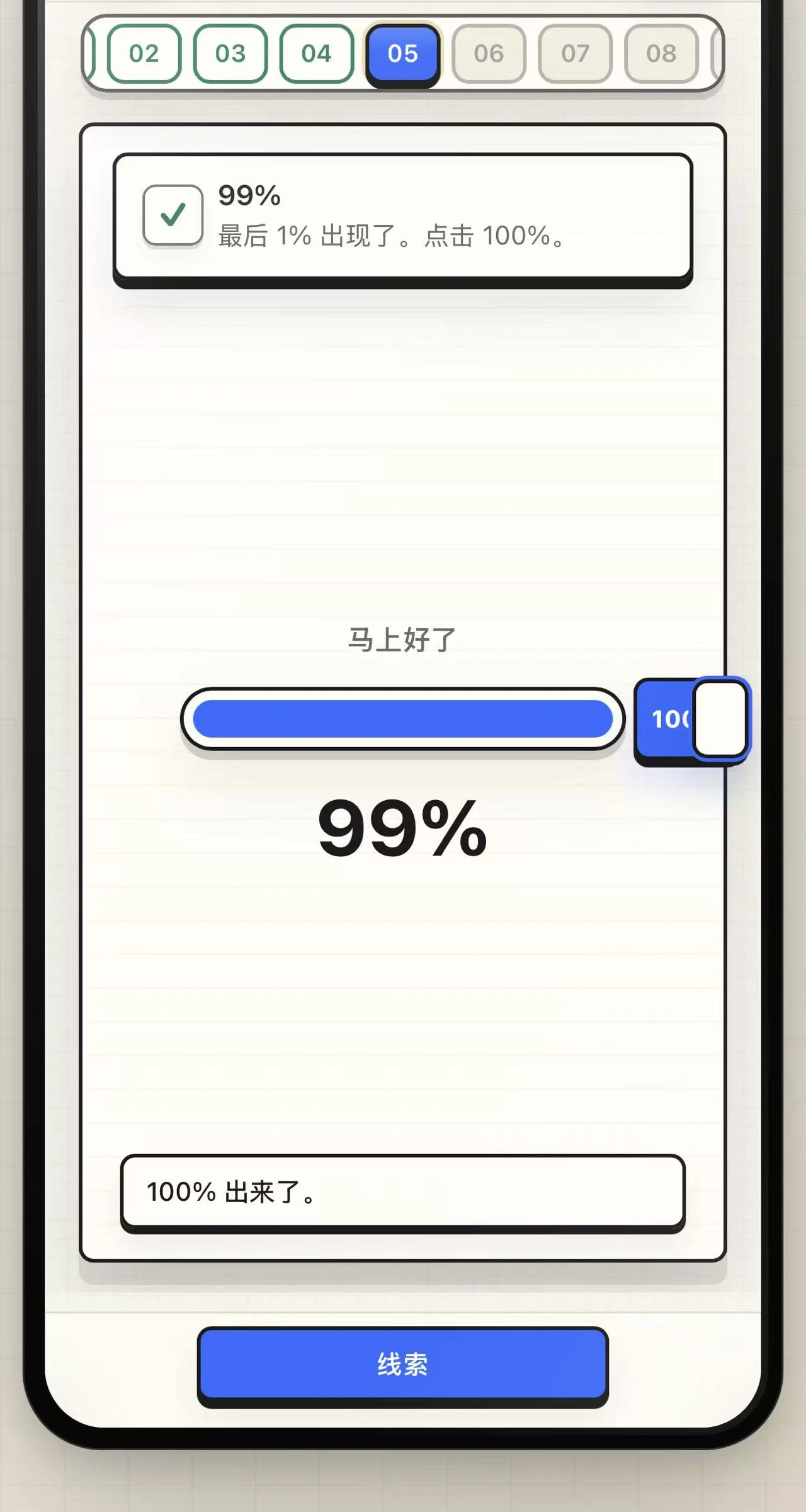 这50关怎么过