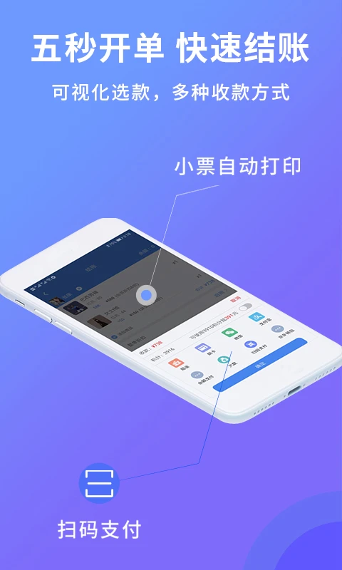旺铺记账服装进销存软件_截图4