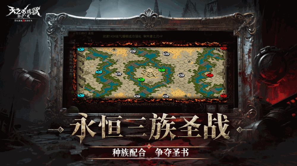 天之炼狱归来_截图5