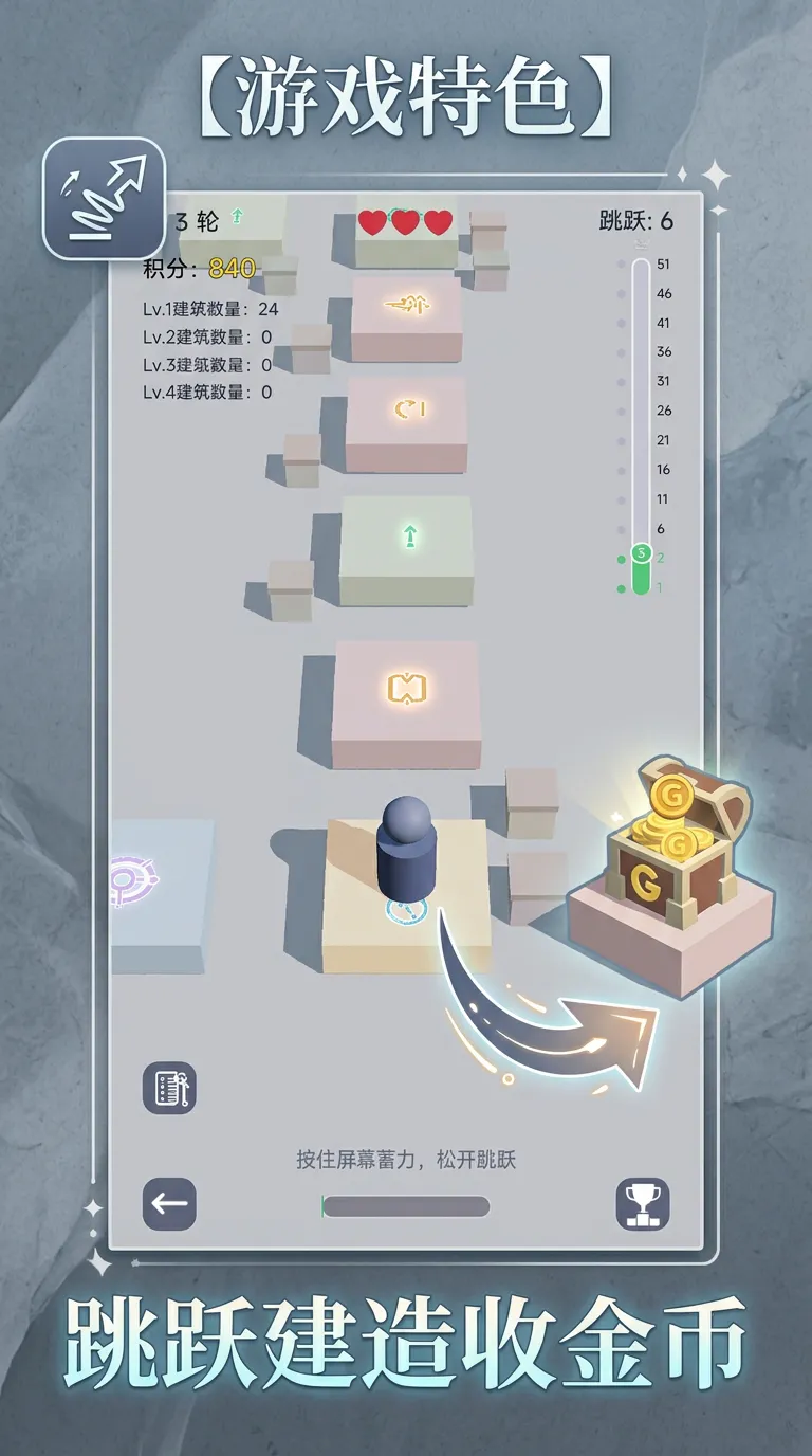 我要跳上五十轮