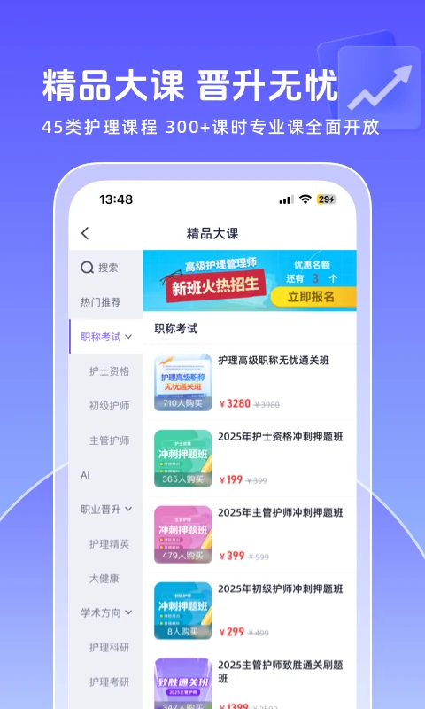 护士网_截图3