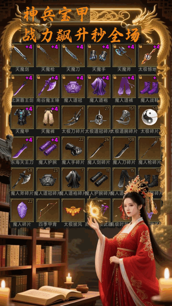 我的武功无限突破_截图1